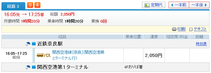奈良有机场吗