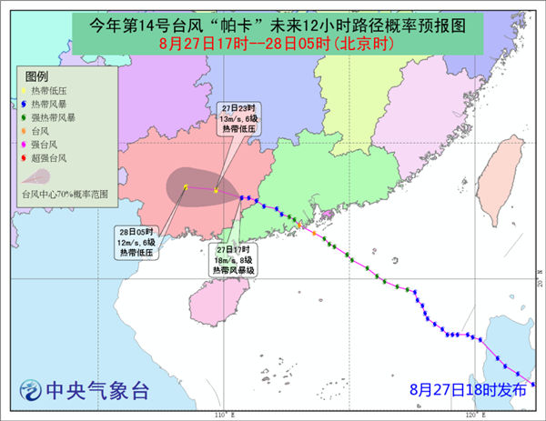 台风蓝色预警：帕卡将于今晚在广西境内减弱为热带低压