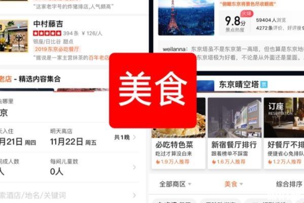日本旅游常用app大全