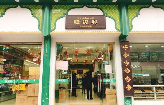 南京有哪些老字号店铺 南京特产