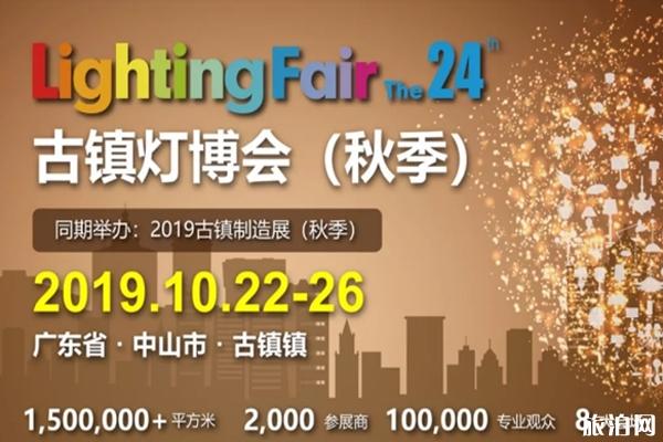 古镇灯博会2019秋季时间地址+门票+交通指南