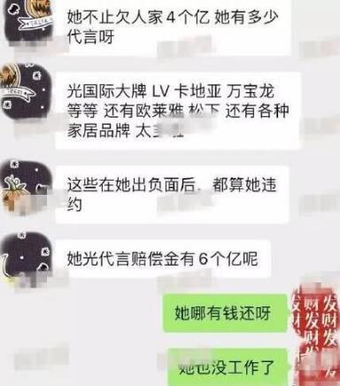 范冰冰5千万钻戒是怎么回事 范冰冰5千万钻戒是有追求者了吗