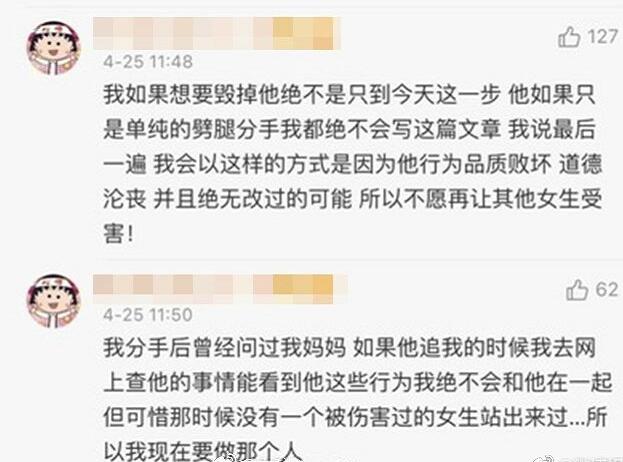 蝴蝶姐姐向周扬青道歉是怎么回事 蝴蝶姐姐向周扬青道歉说了什么