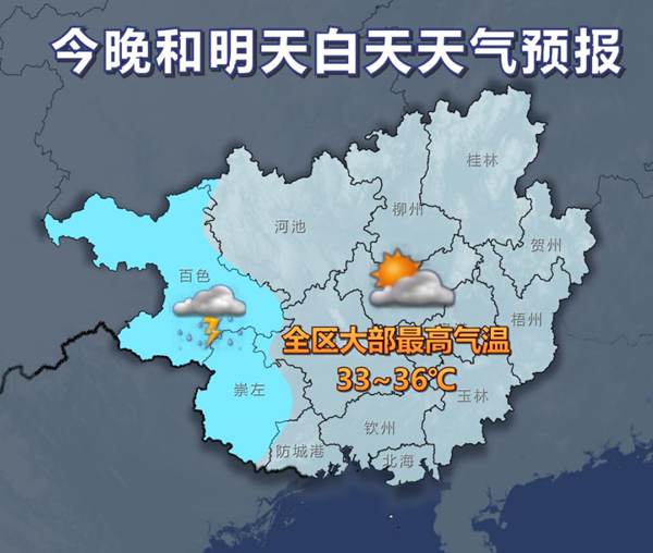 未来七天 我区大部多云为主 气温较高