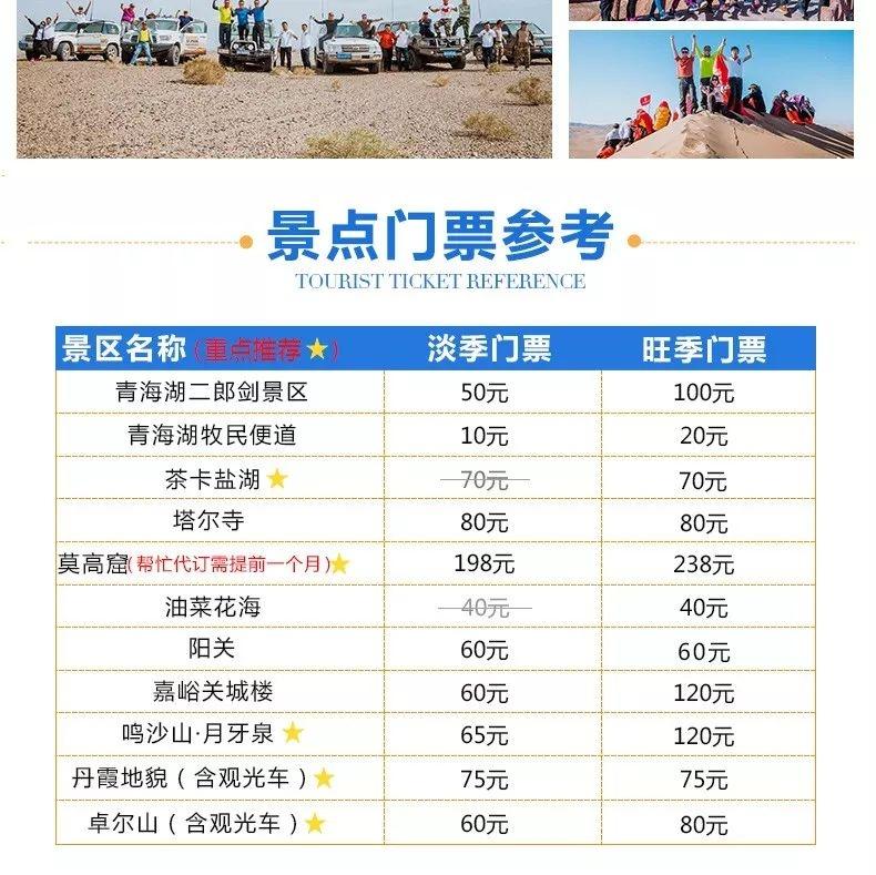 青海湖最佳旅游季节 2019青海湖周边景点门票价格