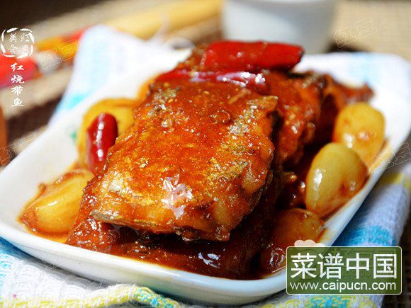 红烧带鱼