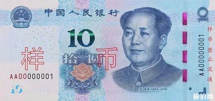 2019年新版人民币防伪特征 新版人民币什么时候发行