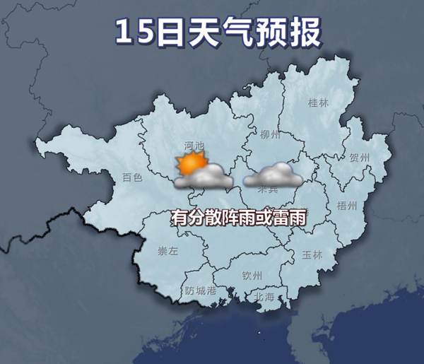 降雨过程趋于结束 全区多阵雨雷雨