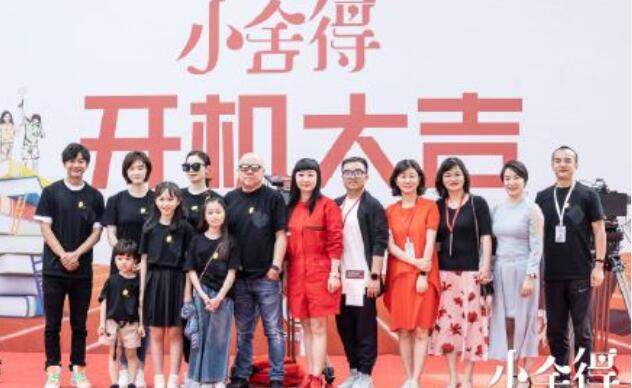 小舍得官宣是怎么回事 小舍得官宣阵容都有谁