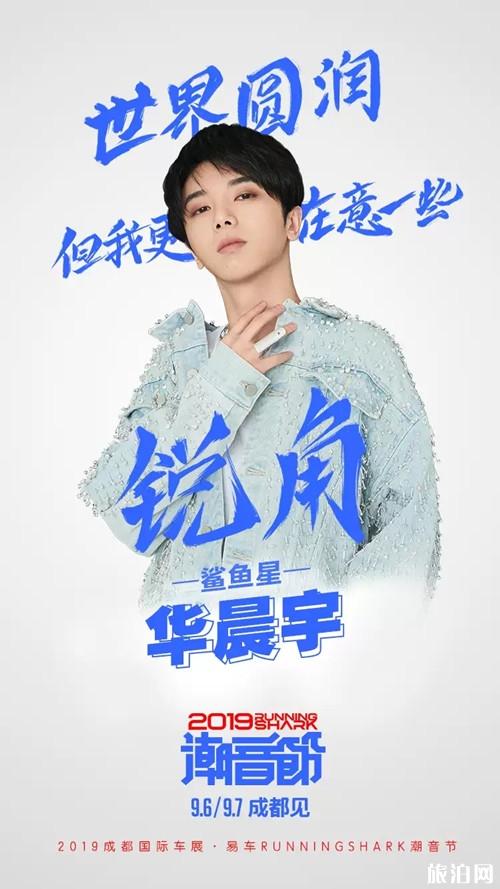 2019成都国际车展易车电音节时间+地点+嘉宾阵容 2019成都国际车展易车电音节时间+地点+嘉宾阵容