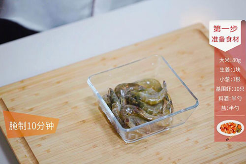 虾粥的做法 鲜虾粥怎么做好吃