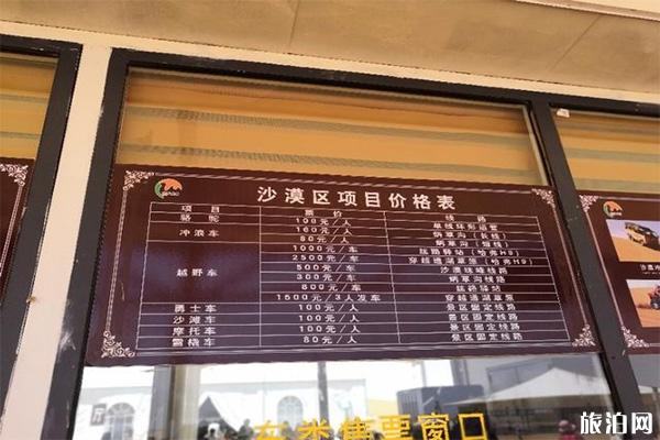 沙坡头在哪 宁夏沙坡头一日游玩攻略