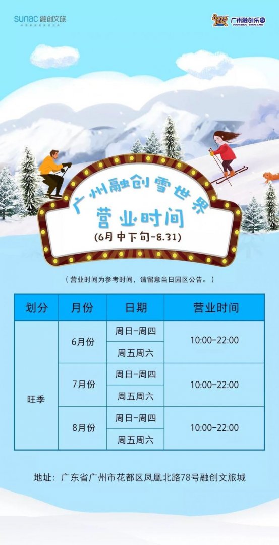 广州融创乐园年卡多少钱 附门票退还+优惠范围问题答疑