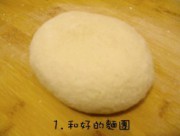 胡椒饼的做法步骤1