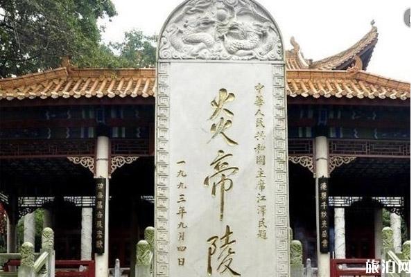 炎帝陵在哪里 炎帝陵风景名胜区表演时间 炎帝陵在哪里 炎帝陵风景名胜区表演时间