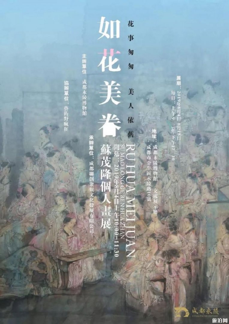 2019成都永陵博物馆七夕会有什么看点