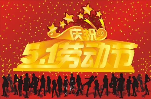 2020年五一节贺卡祝福语怎么写？五一节贺卡寄语感恩句子