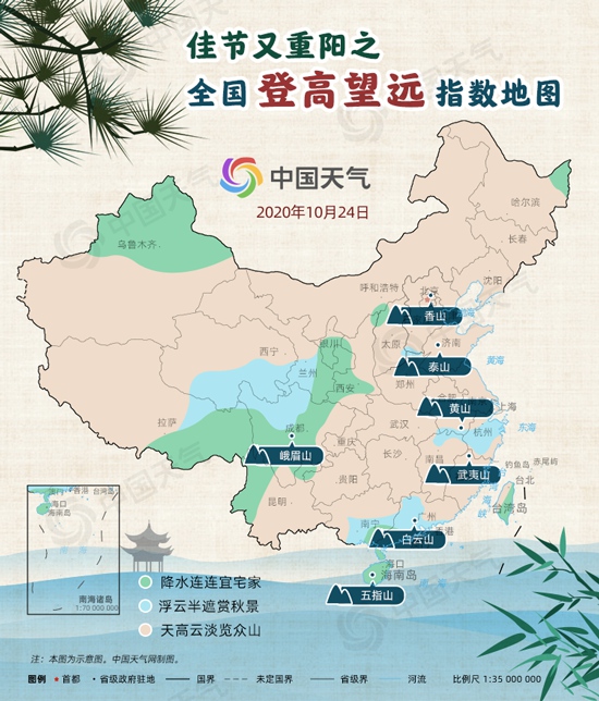 全国重阳登高指数地图出炉 看看你家适合登高望远吗？
