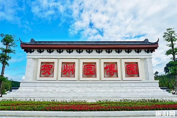 贺州园博园的园区有哪些+开放时间