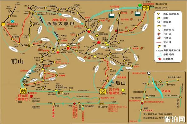 黄山风景区旅游超实用攻略 黄山风景区旅游超实用攻略