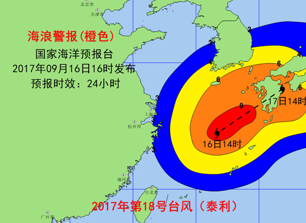 海浪橙色警报：东海东部将出现6到9米狂浪到狂涛区