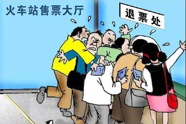 2019春运车票预订之后能改签吗 2019春运期间火车票退票手续费规定