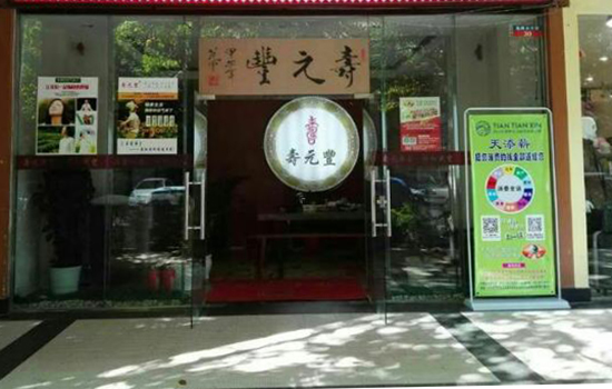 丽江有哪些老字号 丽江老字号有哪些