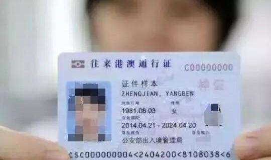 汕头港澳通行证续签要多少钱?