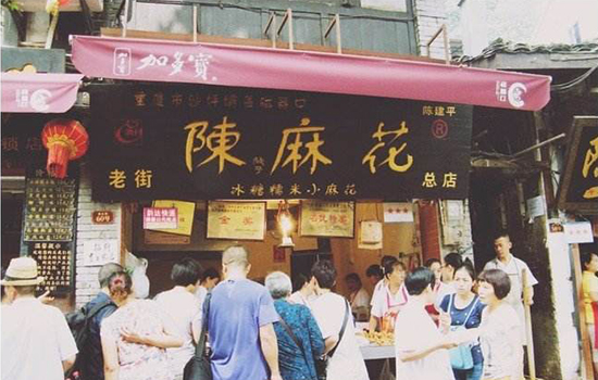 重庆哪里可以买陈麻花 重庆特产