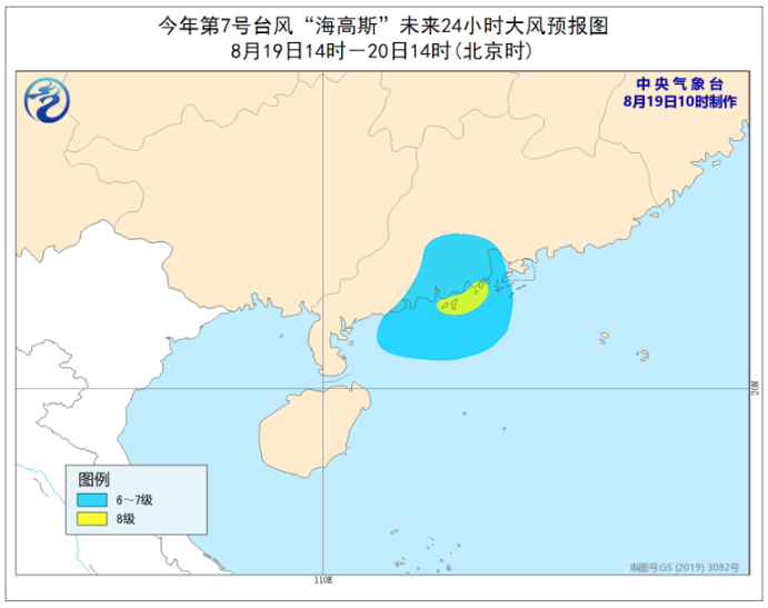 7号台风最新消息台风路径 台风“海高斯”强度减弱今晚入广西