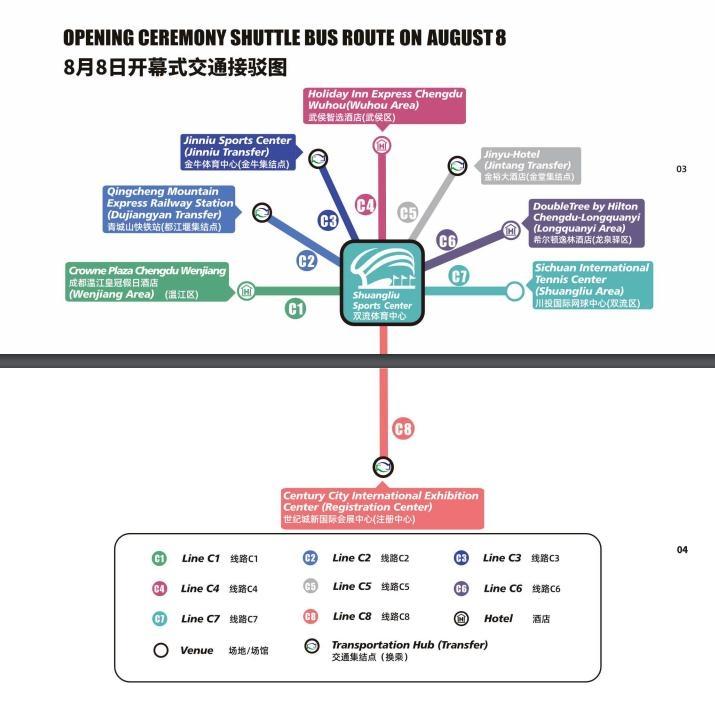 2019世警会时间+地点+门票+赛程安排+交通 2019世警会时间+地点+门票+赛程安排+交通