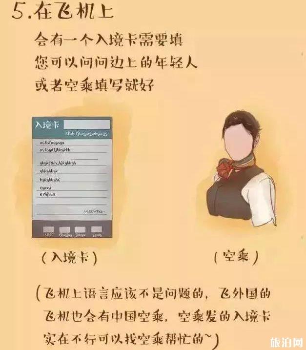 出国旅行怎么过海关 出国过海关流程