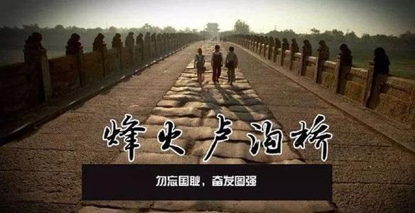 七七事变的历史意义