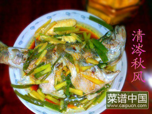清蒸鲈鱼