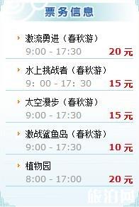 长沙乐民水上乐园 门票+游玩项目