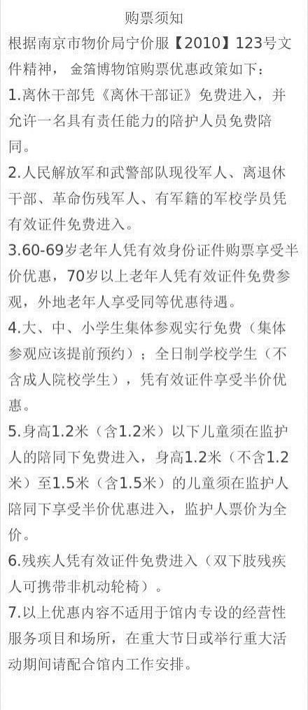 中国南京金箔博物馆怎么样 金箔博物馆观后感 地址+电话+门票+开放时间