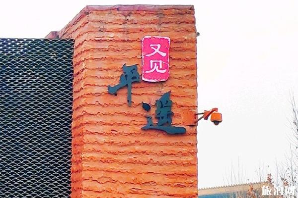 又见平遥演出取票信息 如何抵达又见平遥演出园区