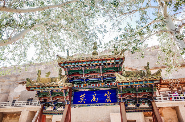 莫高窟门票必须预约吗 莫高窟门票要预约吗