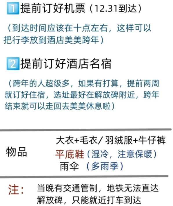 2020重庆元旦旅游三天推荐 重庆元旦旅游攻略