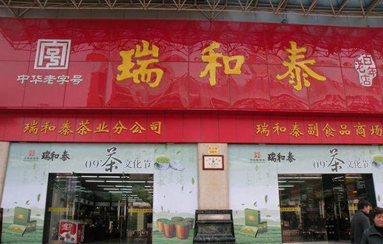常州有哪些老字号 常州老字号