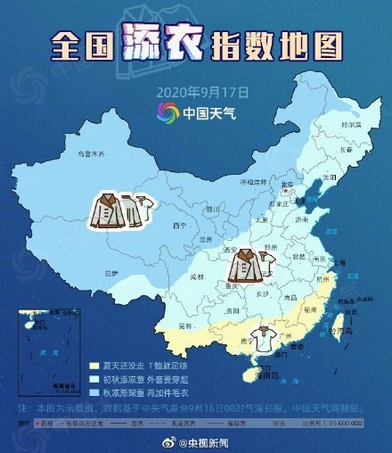 气温一路走低，请注意添衣保暖