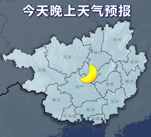 “环高”环流洒雨桂西桂南 海面风力大