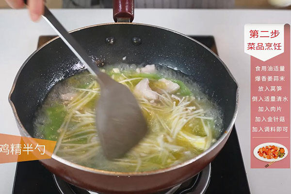 金针菇莴笋肉片汤的做法 金针菇莴笋肉片汤怎么做