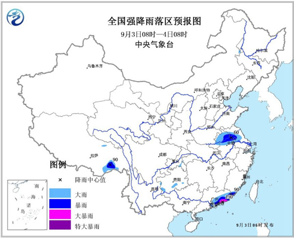 暴雨蓝色预警：