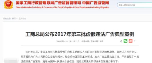 亲爱的热爱的被罚是怎么回事 亲爱的热爱的被罚款10万元