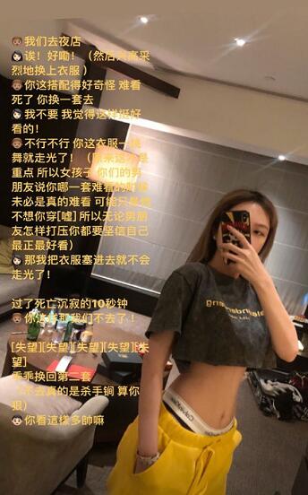 罗志祥反对周扬青是怎么回事 原来是罗志祥反对周扬青穿性感装
