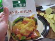 粉蒸肉的做法步骤7