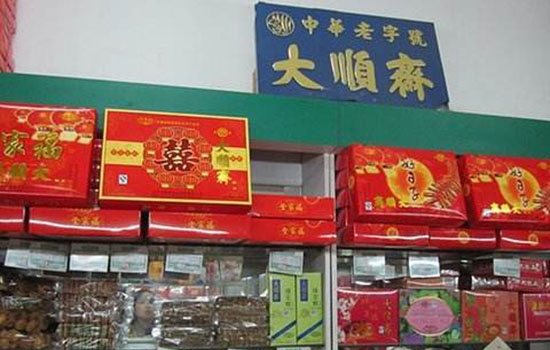 北京有哪些老字号店铺 北京老字号