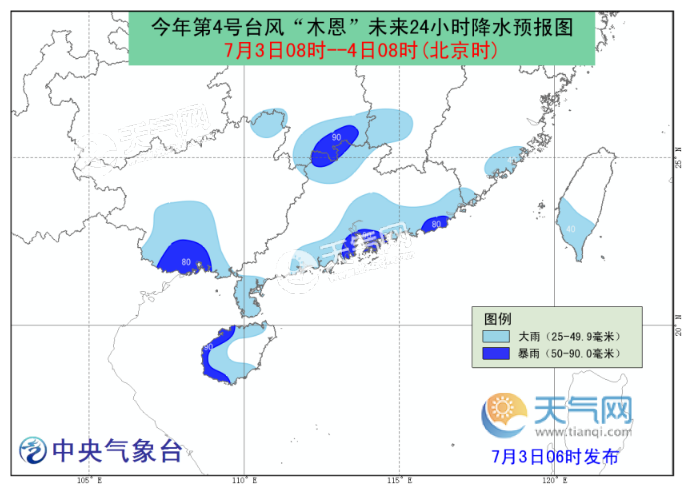 中央气象台发布4号台风登陆消息 木恩凌晨登陆海南万宁