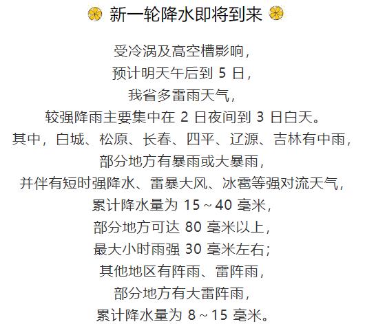 http://tq.2345cdn.net/tianqiimg/weather_news/images/2020/08/01/15962616128952791.jpg